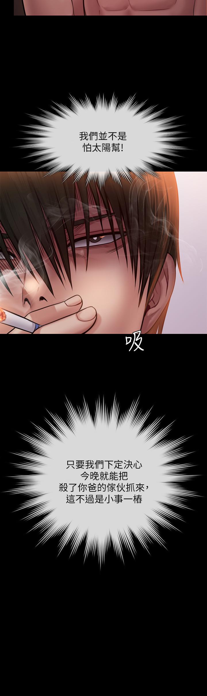 Queen Bee Raw Chapter 239 image 27