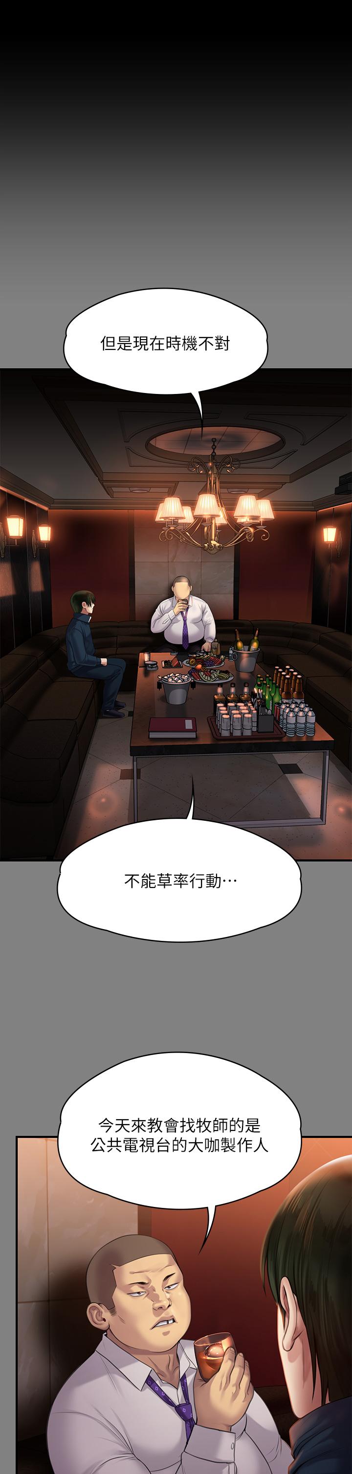 Queen Bee Raw Chapter 239 image 28