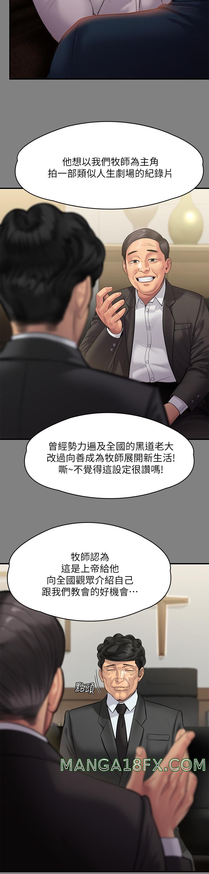 Queen Bee Raw Chapter 239 image 29