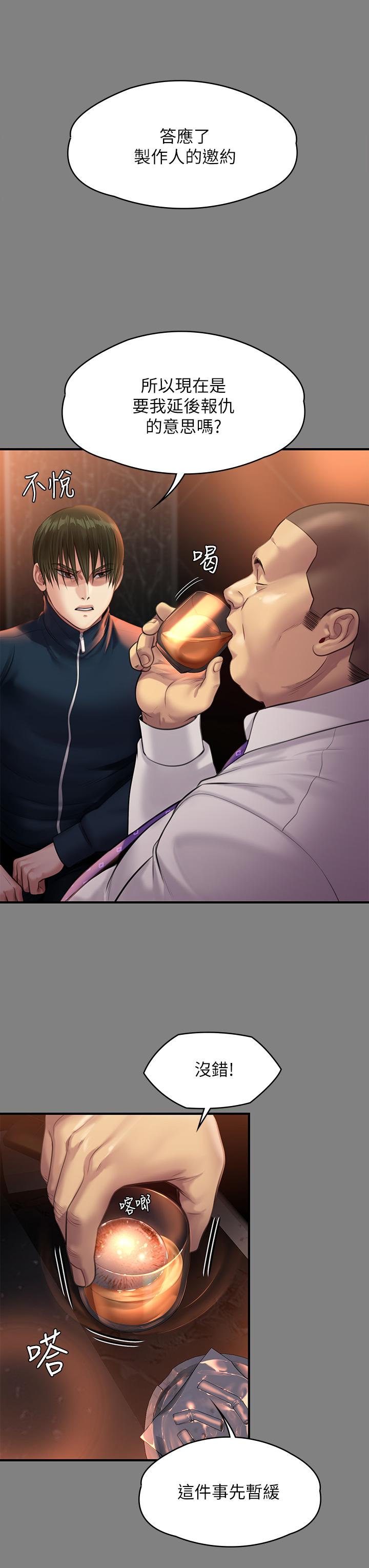 Queen Bee Raw Chapter 239 image 30