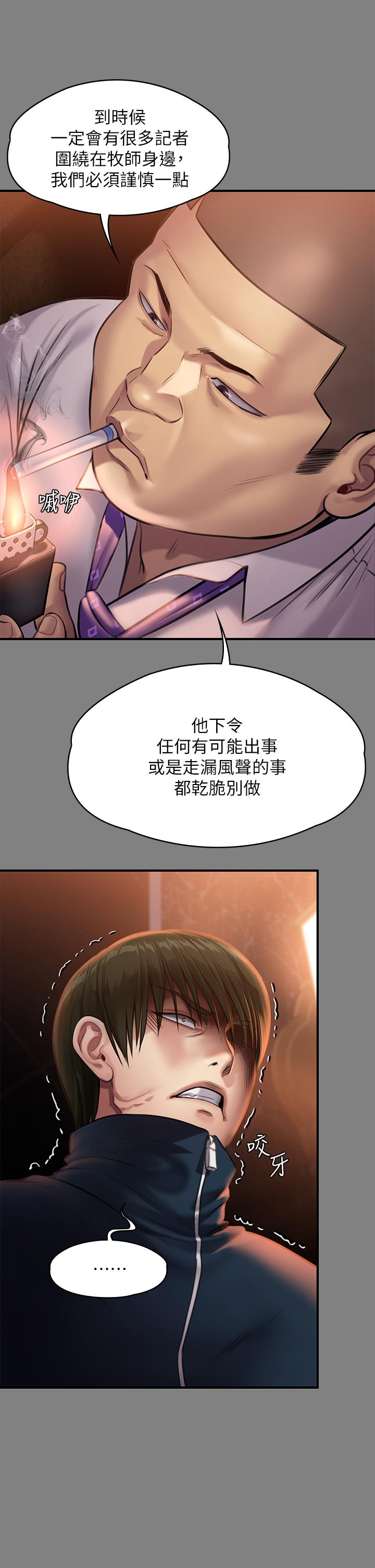 Queen Bee Raw Chapter 239 image 31