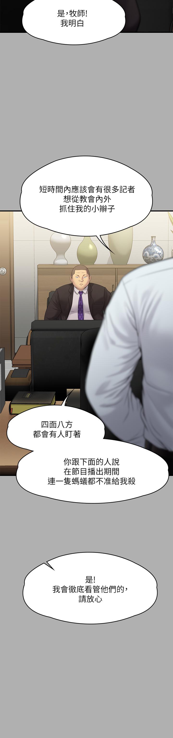 Queen Bee Raw Chapter 239 image 35