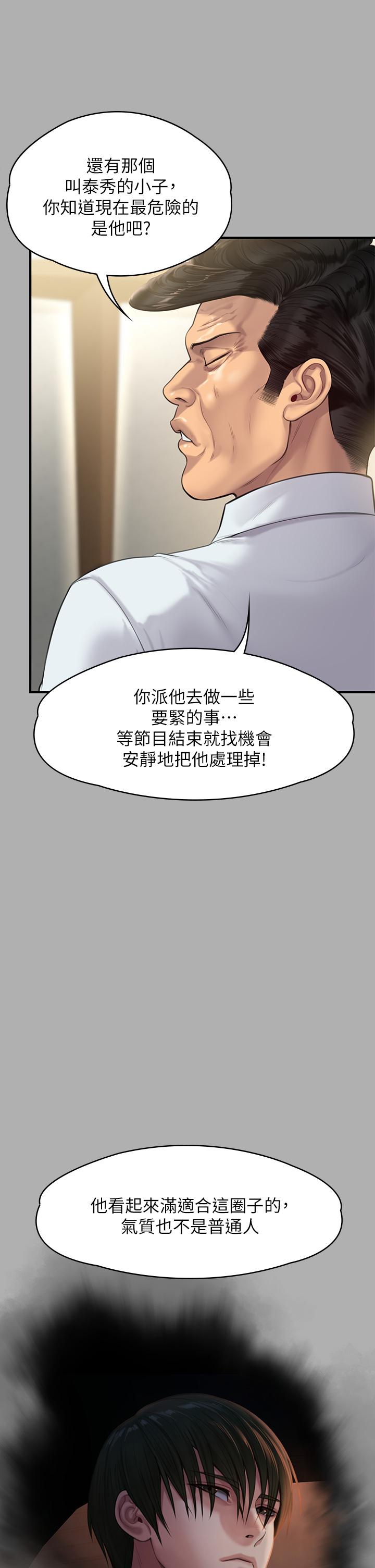 Queen Bee Raw Chapter 239 image 36