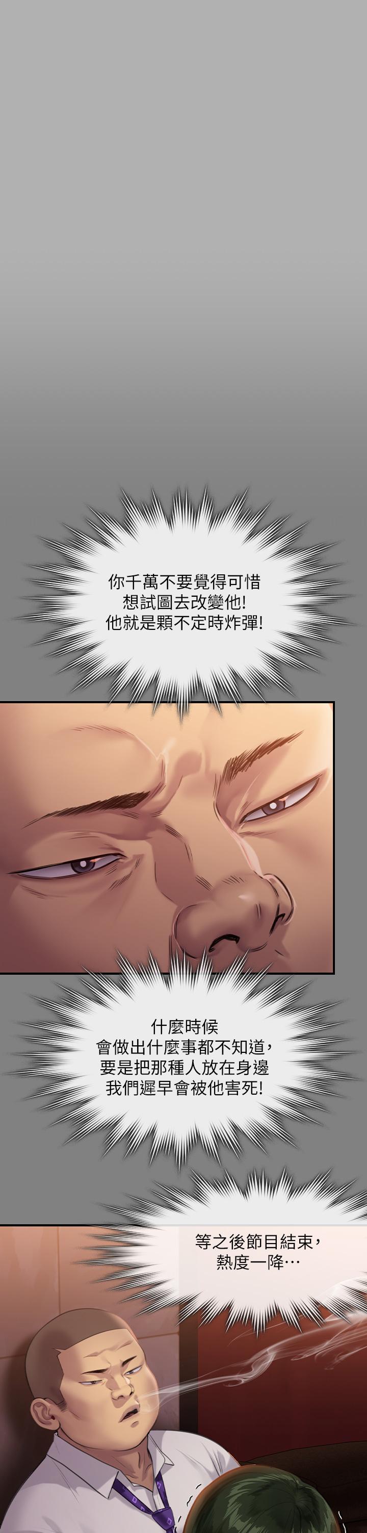 Queen Bee Raw Chapter 239 image 38