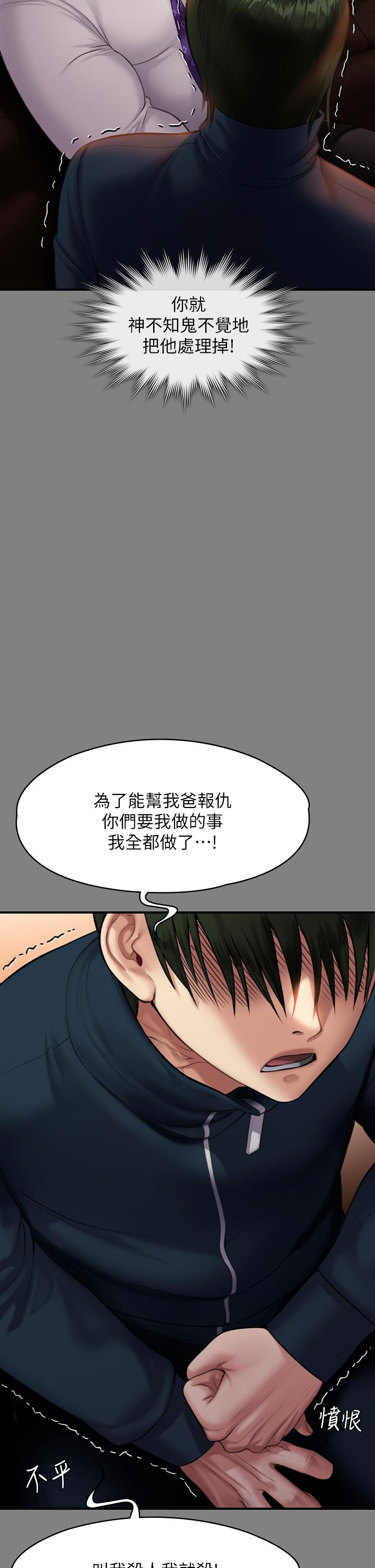 Queen Bee Raw Chapter 239 image 39