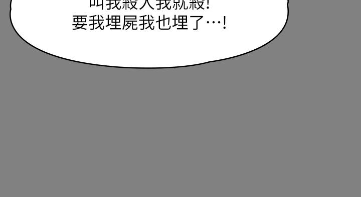 Queen Bee Raw Chapter 239 image 40
