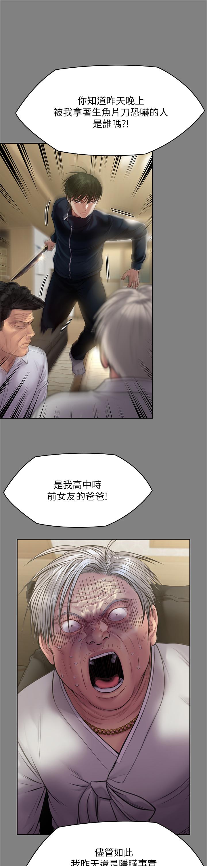 Queen Bee Raw Chapter 239 image 41