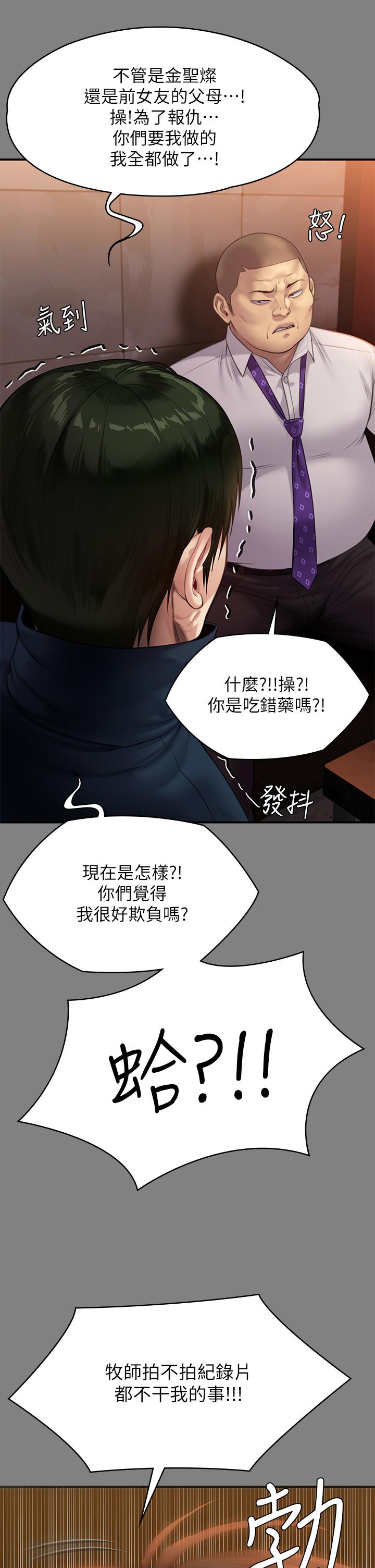 Queen Bee Raw Chapter 239 image 44
