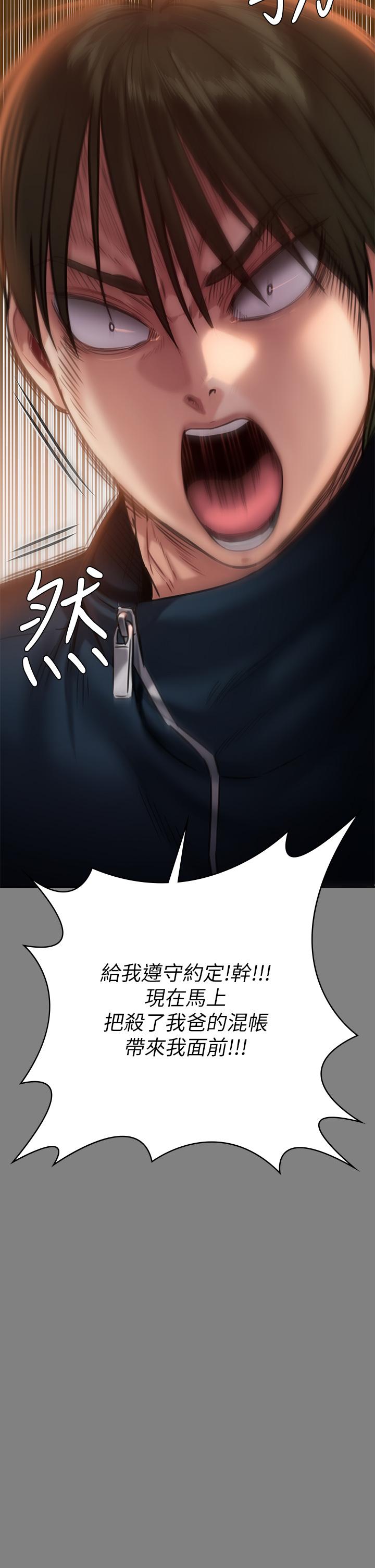 Queen Bee Raw Chapter 239 image 45