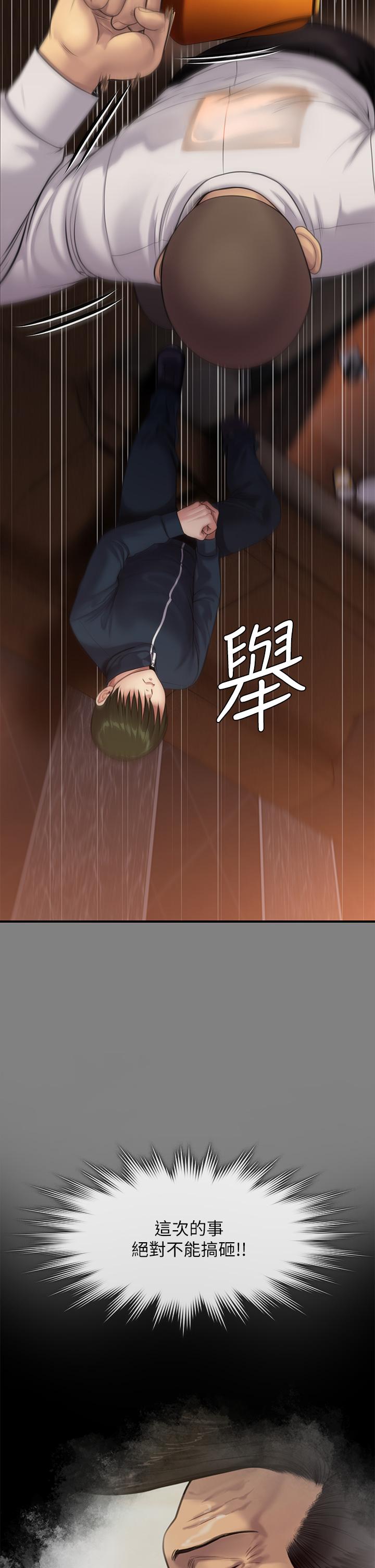 Queen Bee Raw Chapter 239 image 48
