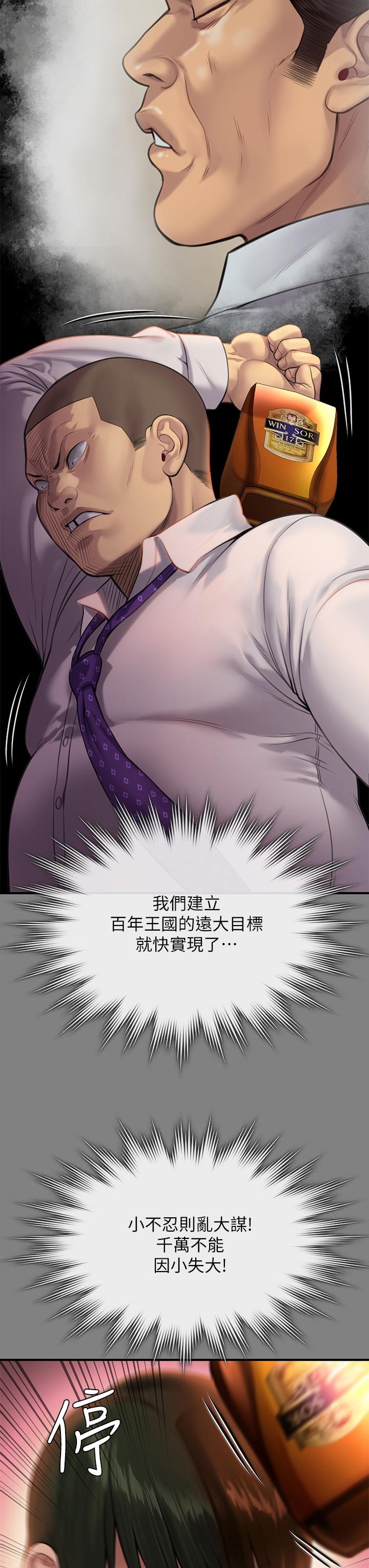 Queen Bee Raw Chapter 239 image 49