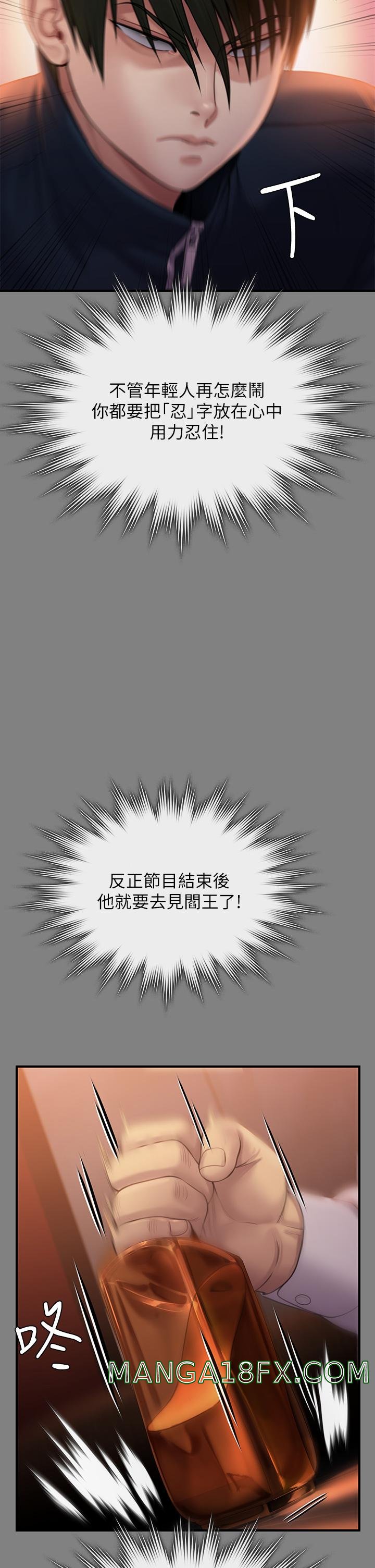 Queen Bee Raw Chapter 239 image 50