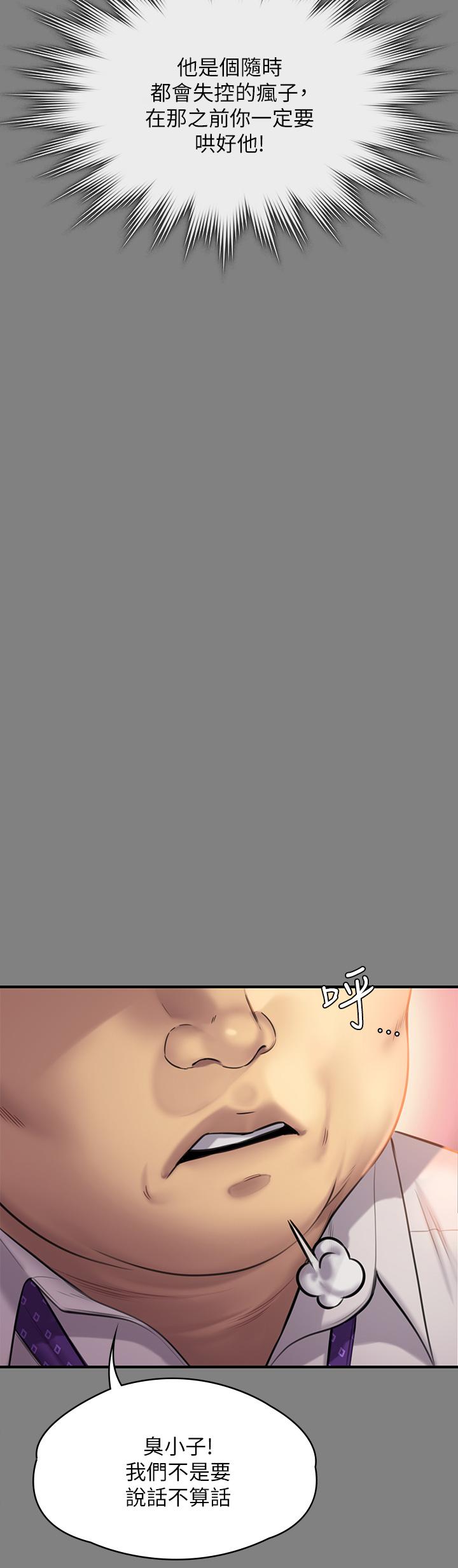 Queen Bee Raw Chapter 239 image 51