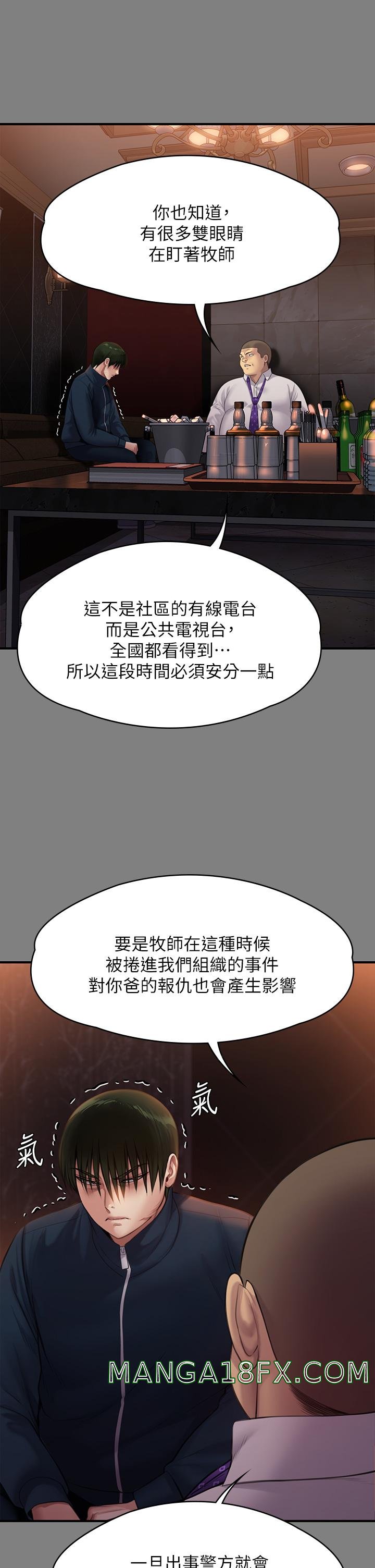 Queen Bee Raw Chapter 239 image 52