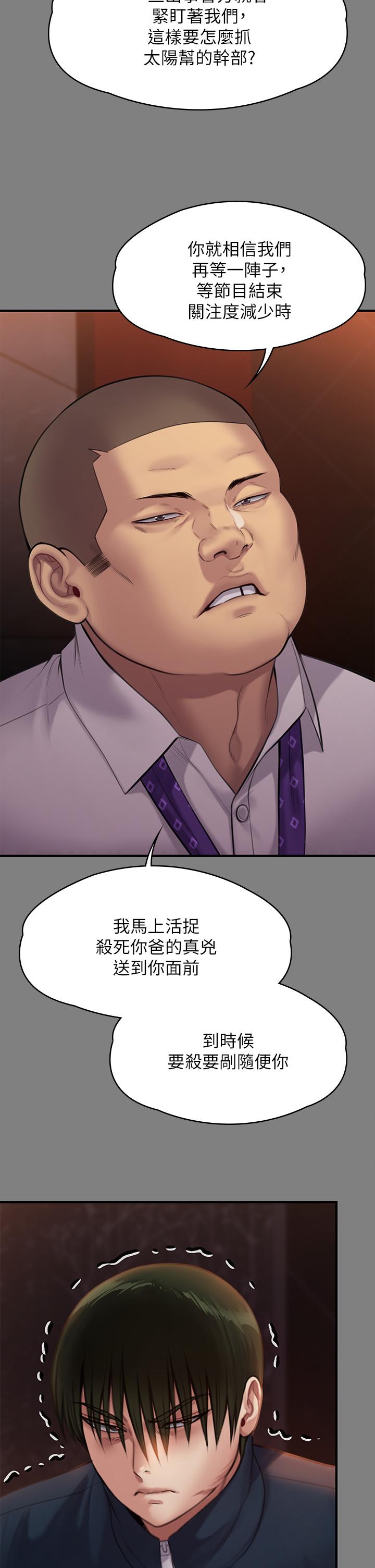 Queen Bee Raw Chapter 239 image 53
