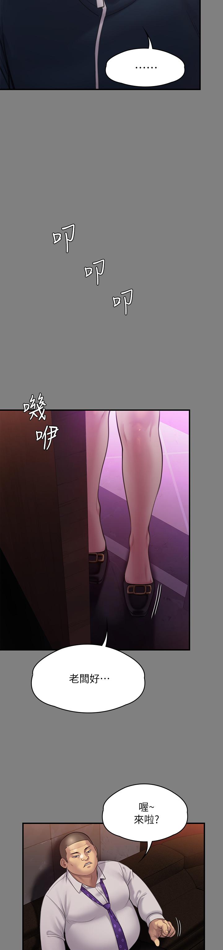 Queen Bee Raw Chapter 239 image 54