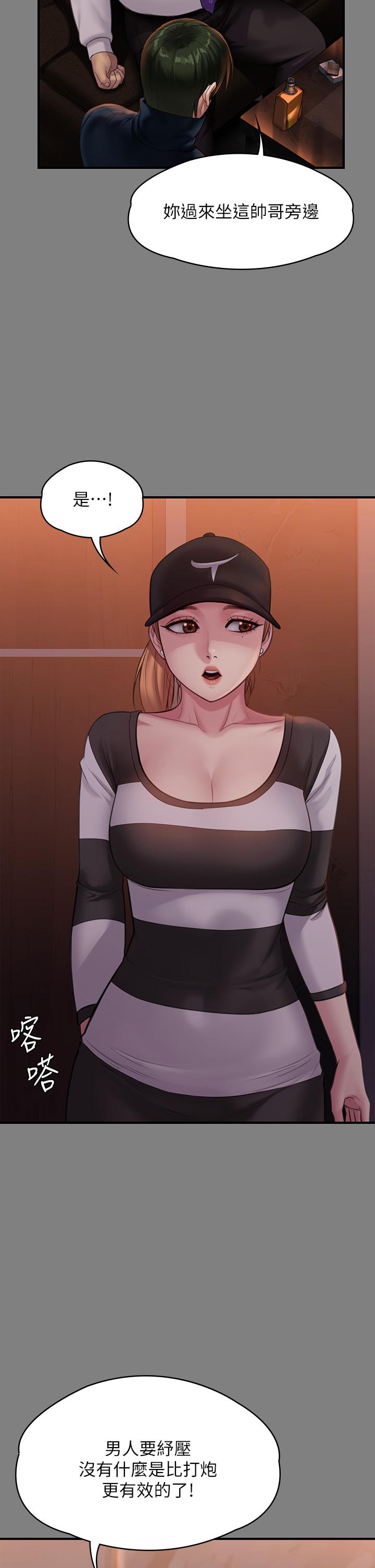 Queen Bee Raw Chapter 239 image 55