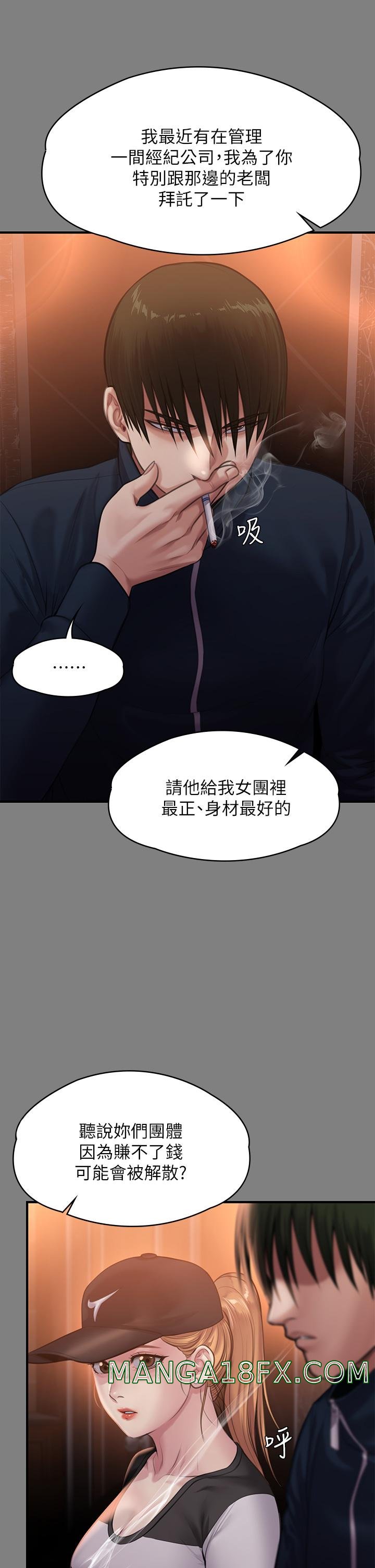 Queen Bee Raw Chapter 239 image 57