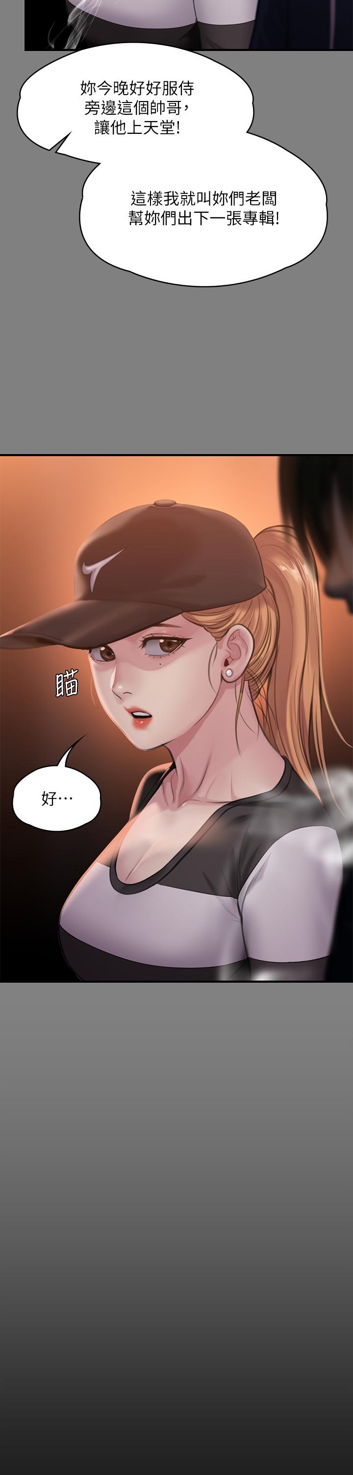 Queen Bee Raw Chapter 239 image 58