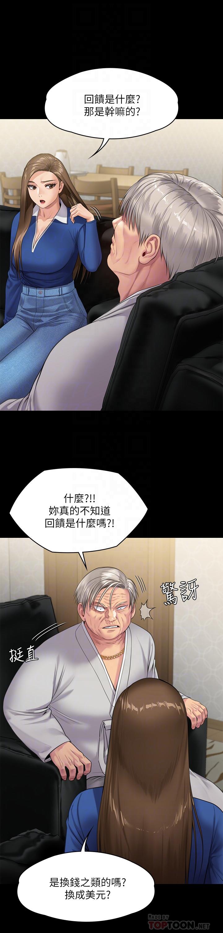 Queen Bee Raw Chapter 239 image 5