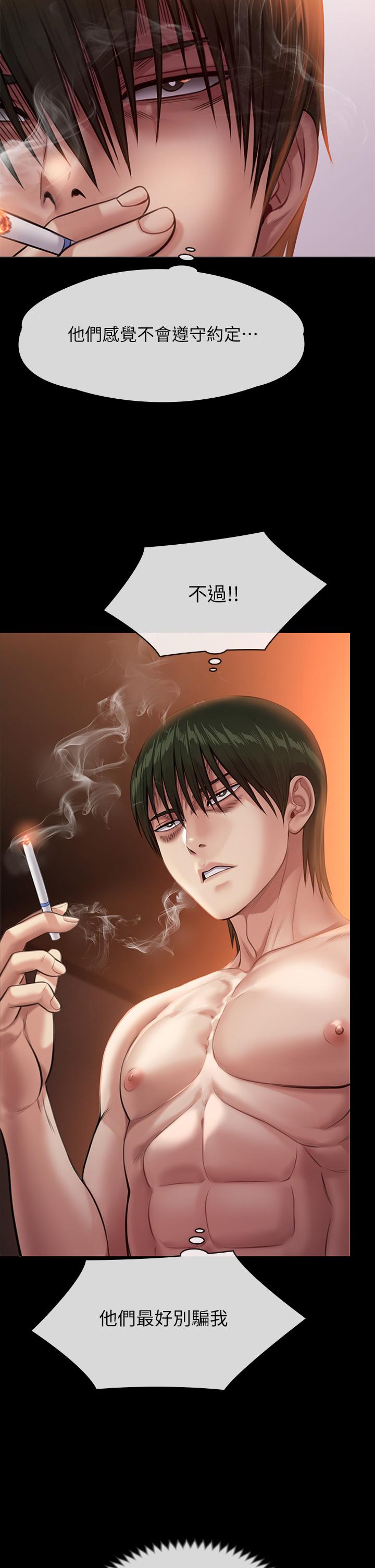 Queen Bee Raw Chapter 239 image 60