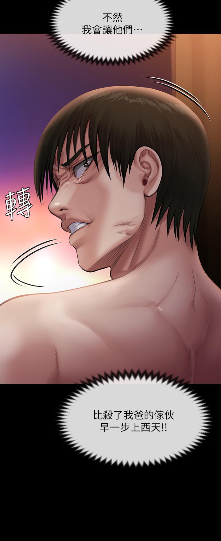 Queen Bee Raw Chapter 239 image 61