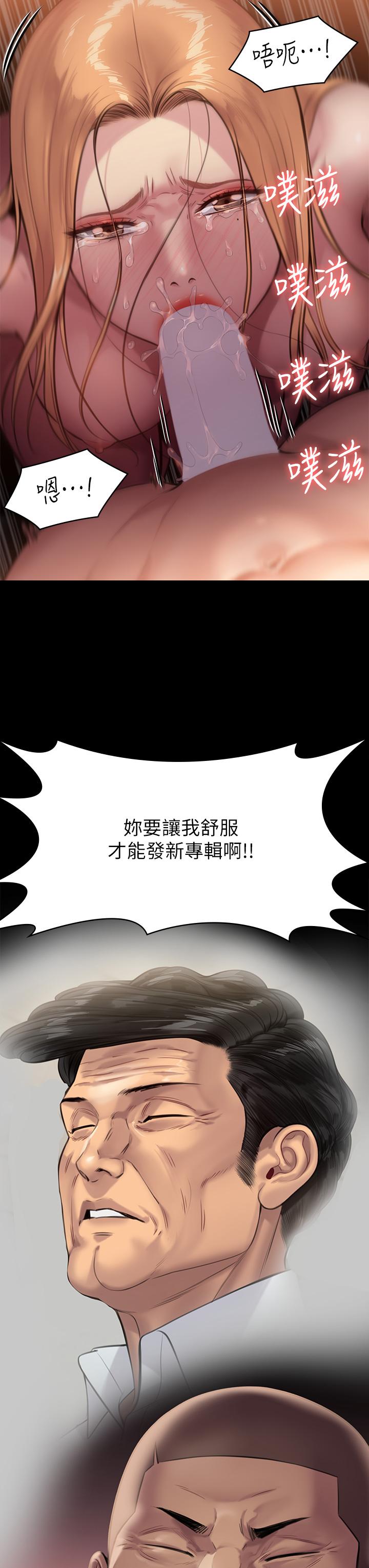 Queen Bee Raw Chapter 239 image 64