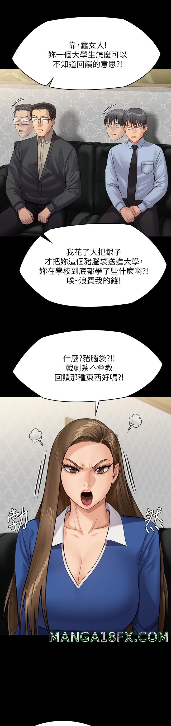 Queen Bee Raw Chapter 239 image 6