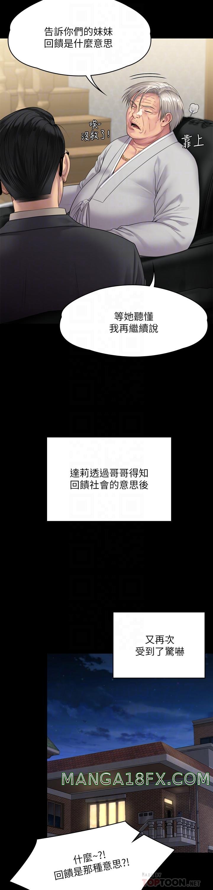 Queen Bee Raw Chapter 239 image 7