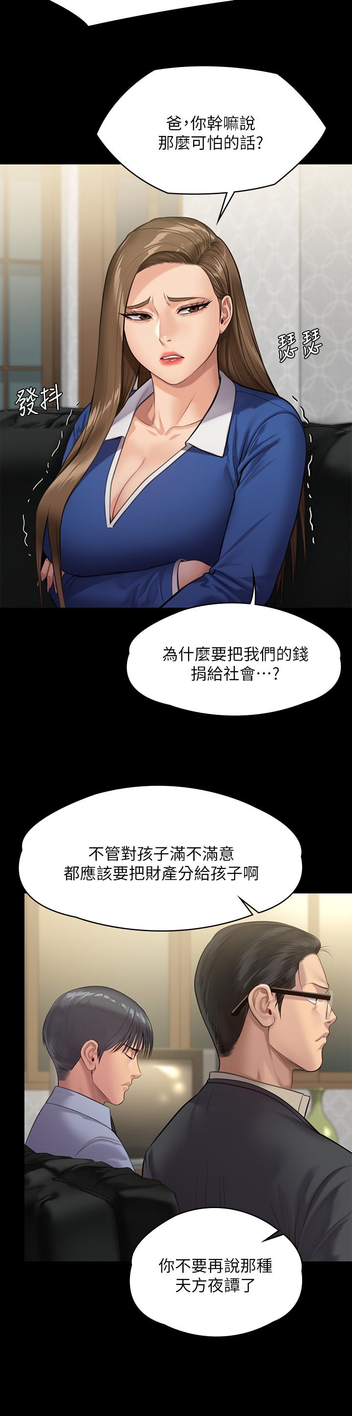 Queen Bee Raw Chapter 239 image 8