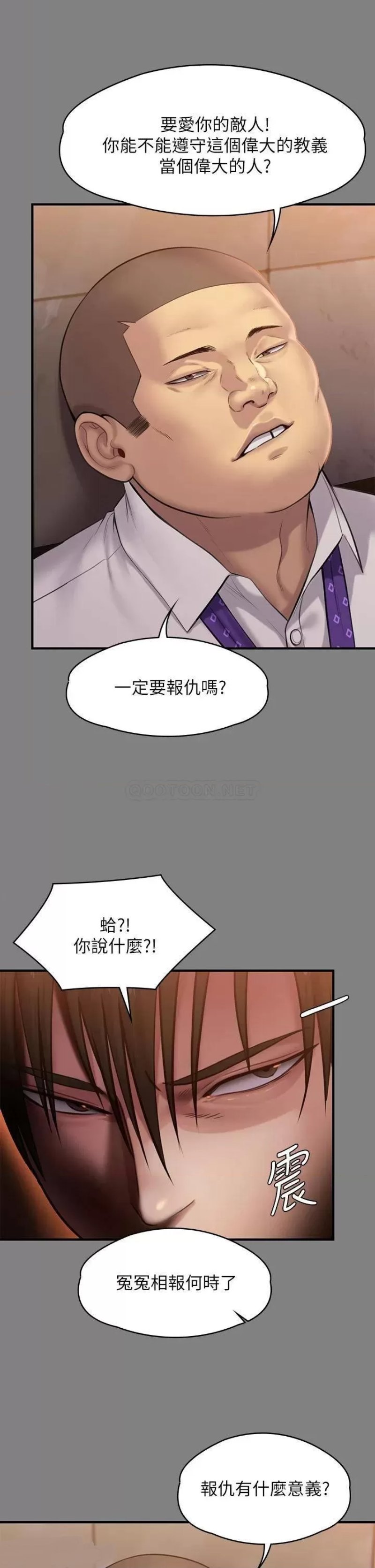 Queen Bee Raw Chapter 240 image 10