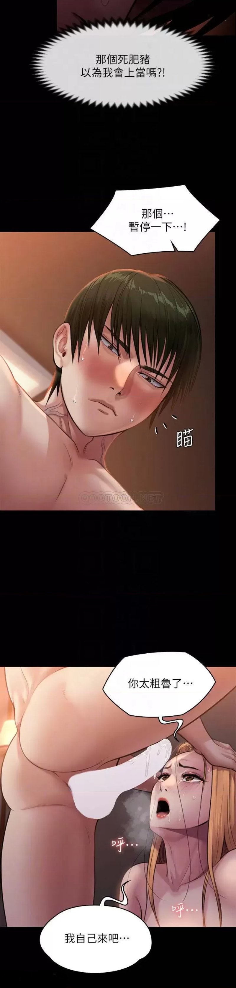 Queen Bee Raw Chapter 240 image 13