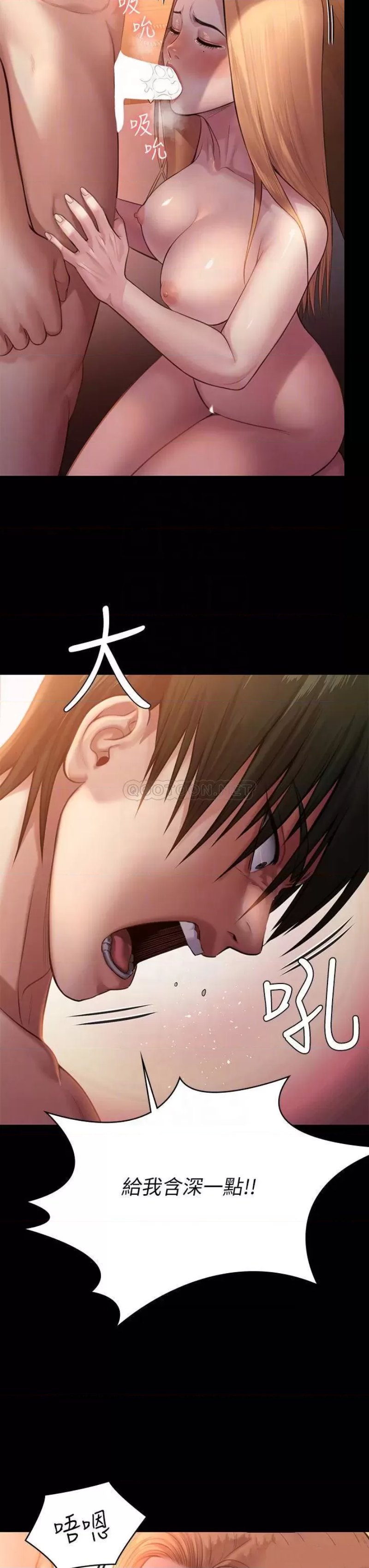 Queen Bee Raw Chapter 240 image 17
