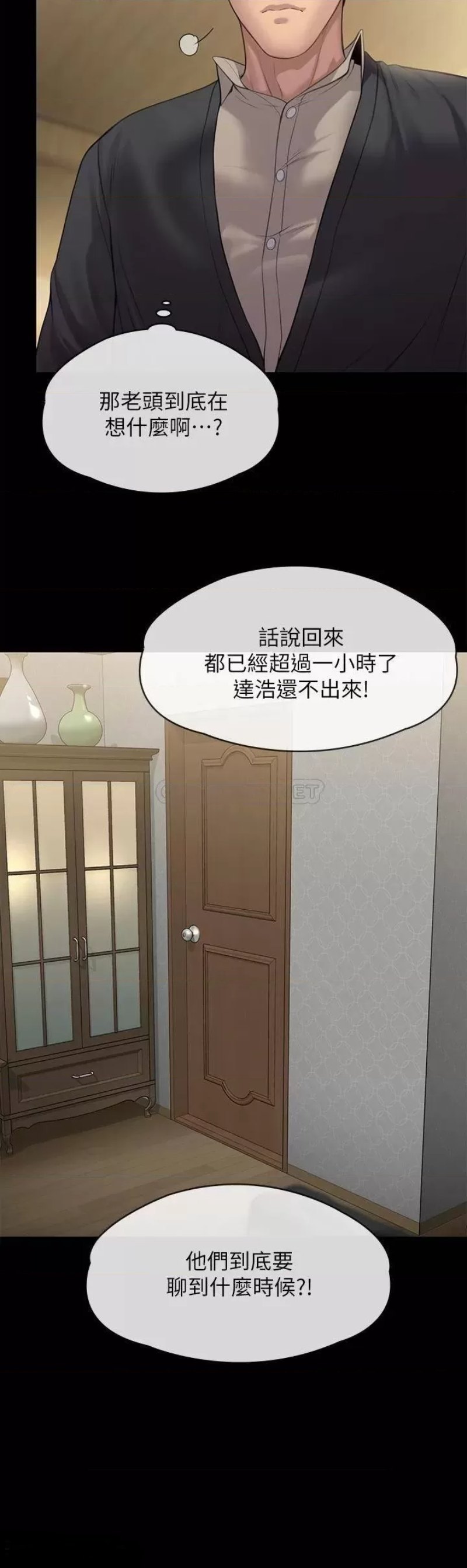 Queen Bee Raw Chapter 240 image 29