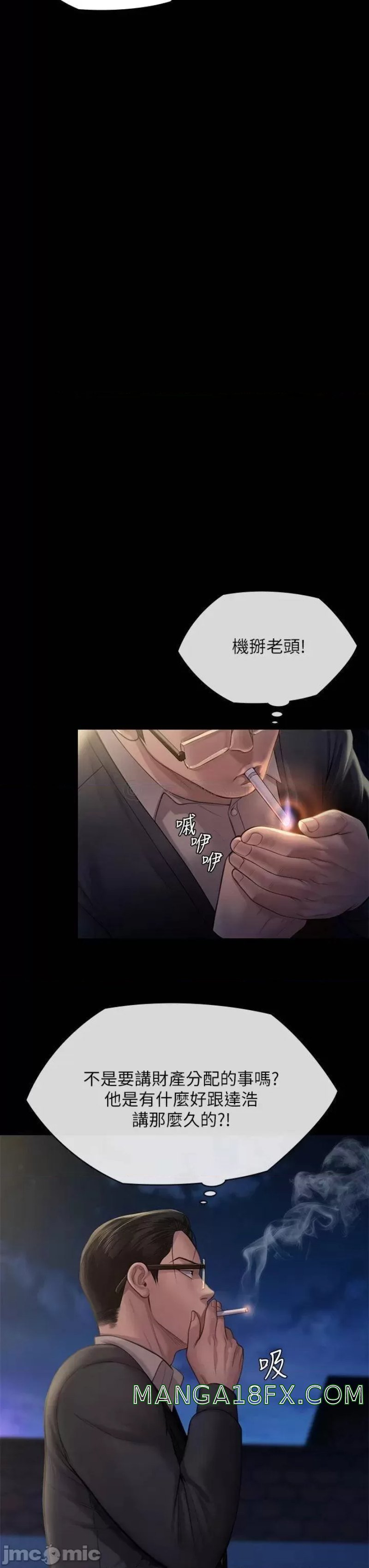 Queen Bee Raw Chapter 240 image 32