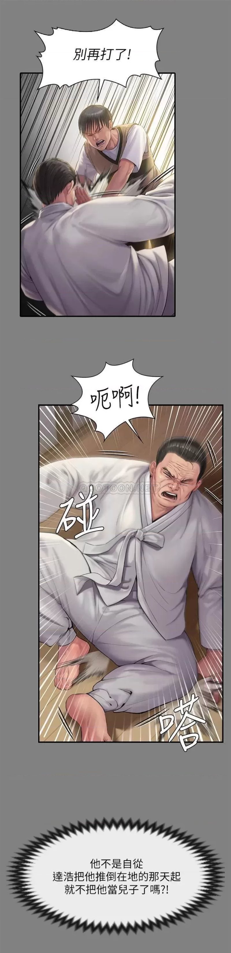 Queen Bee Raw Chapter 240 image 34