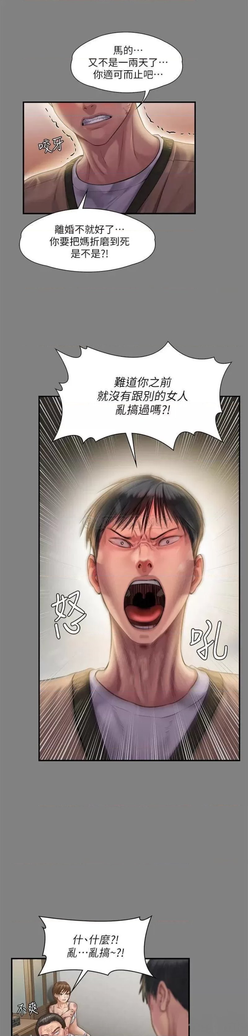 Queen Bee Raw Chapter 240 image 35