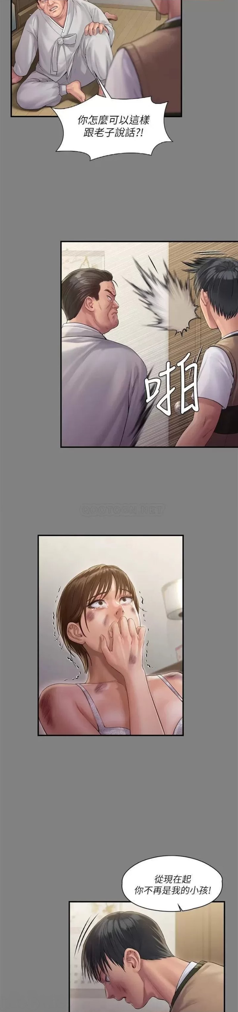 Queen Bee Raw Chapter 240 image 36