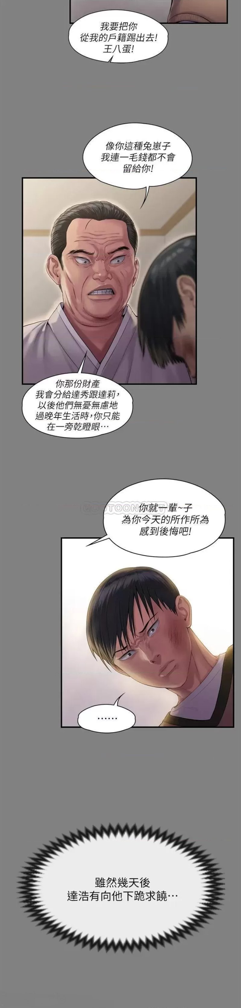 Queen Bee Raw Chapter 240 image 37