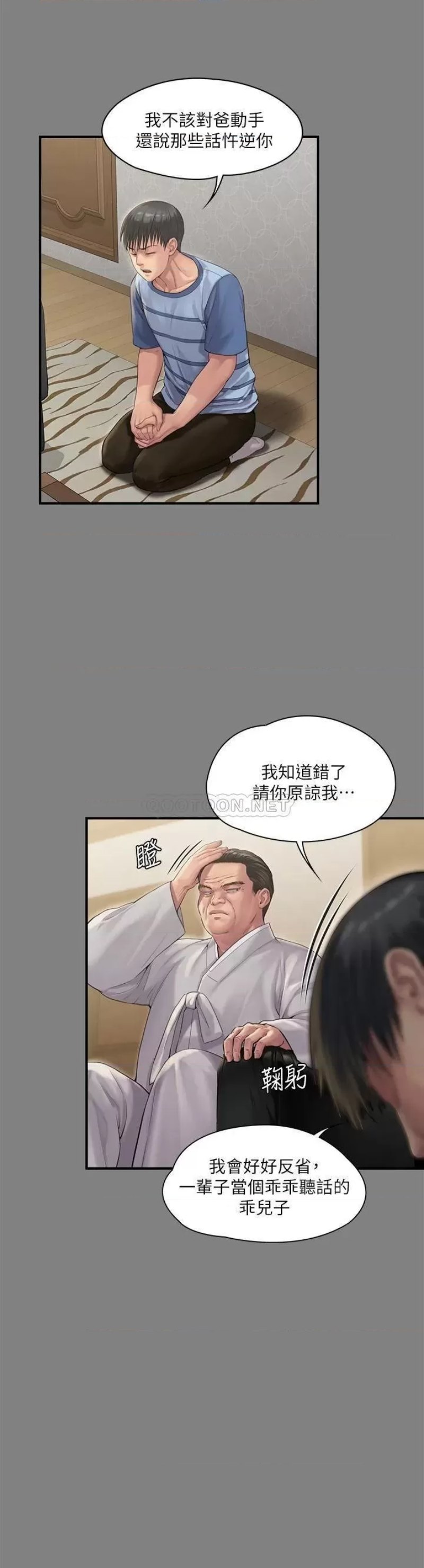 Queen Bee Raw Chapter 240 image 38