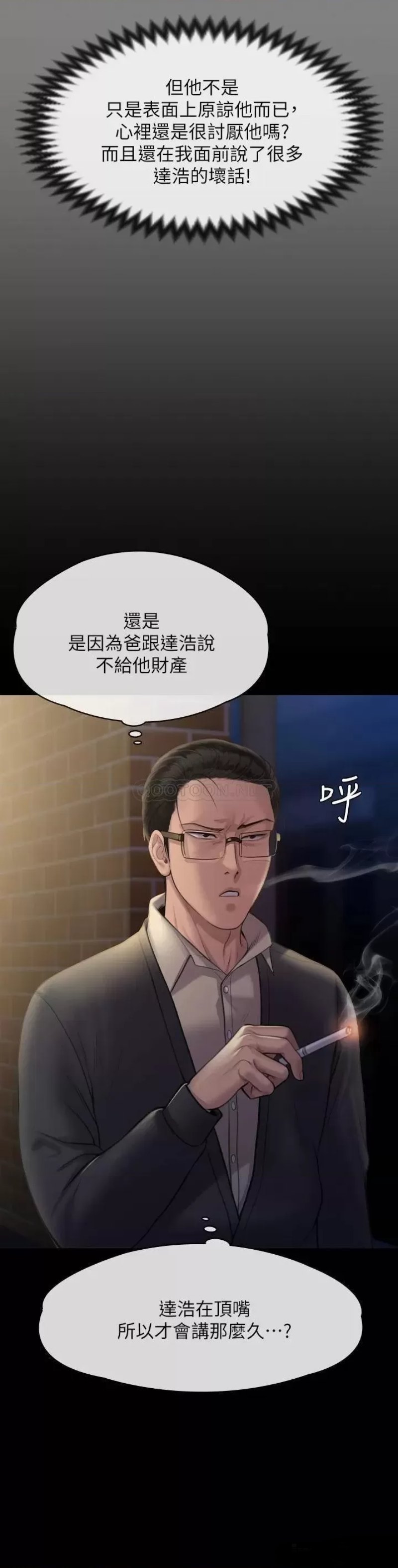 Queen Bee Raw Chapter 240 image 39