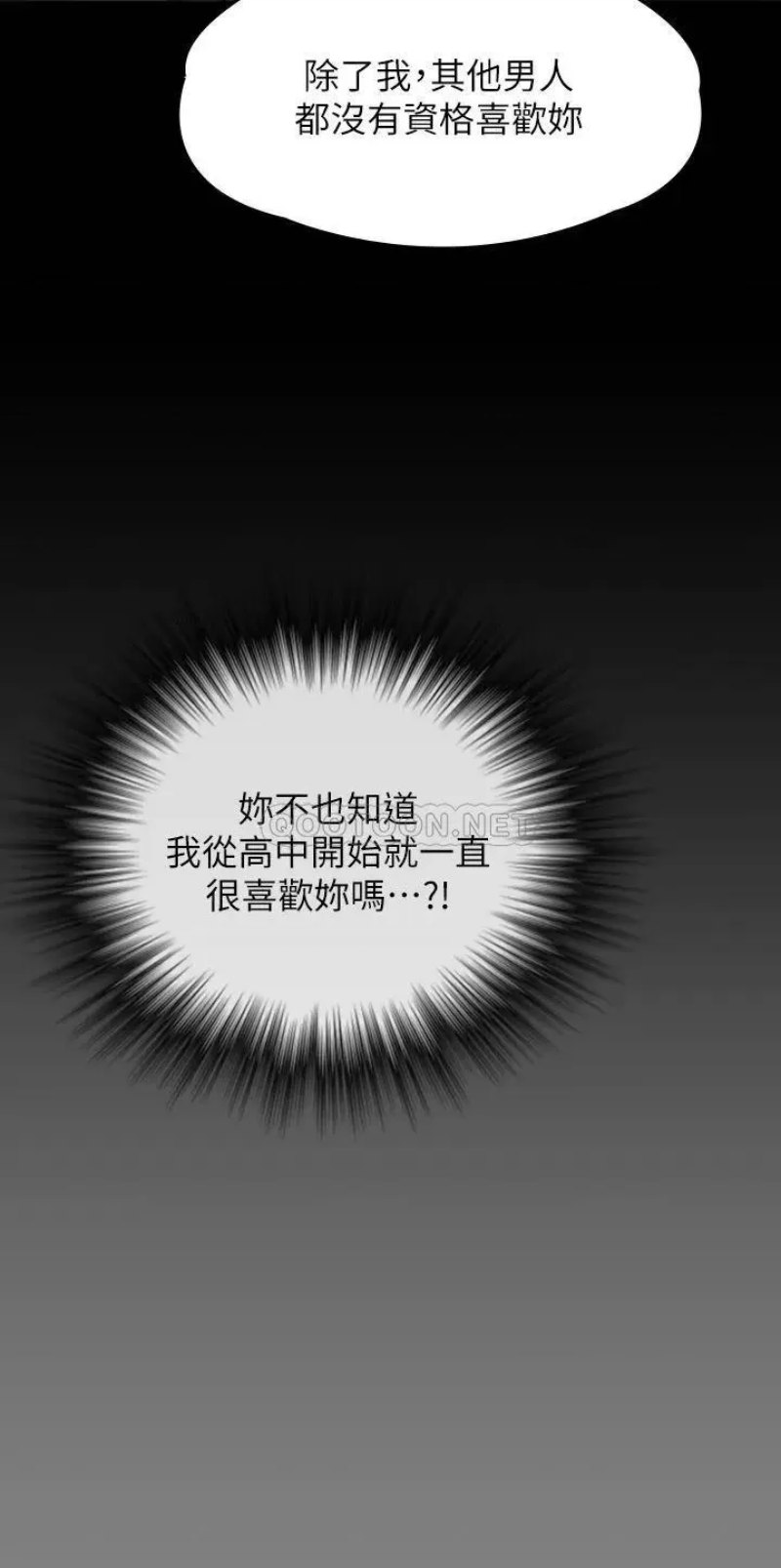 Queen Bee Raw Chapter 240 image 43