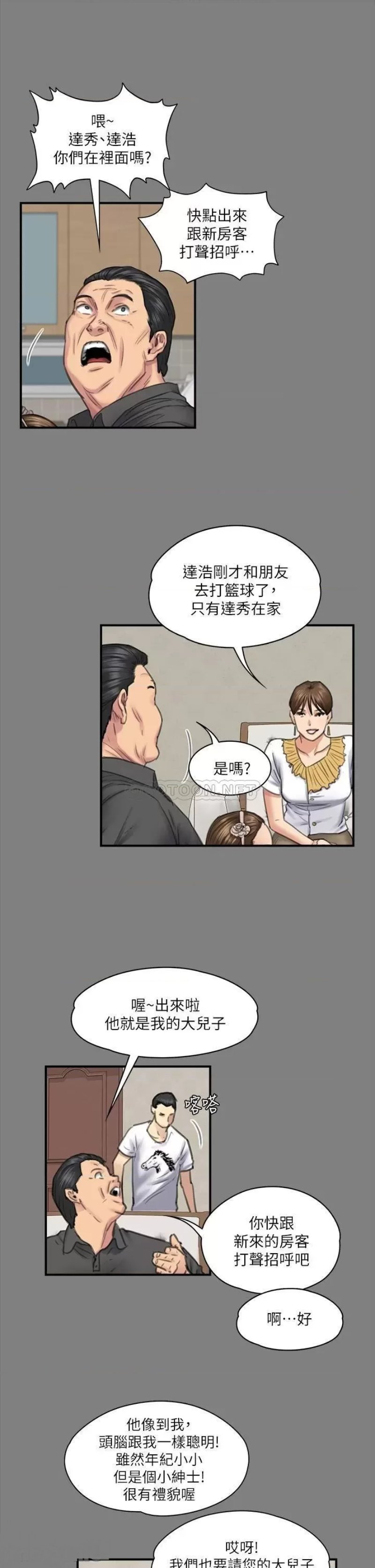 Queen Bee Raw Chapter 240 image 44