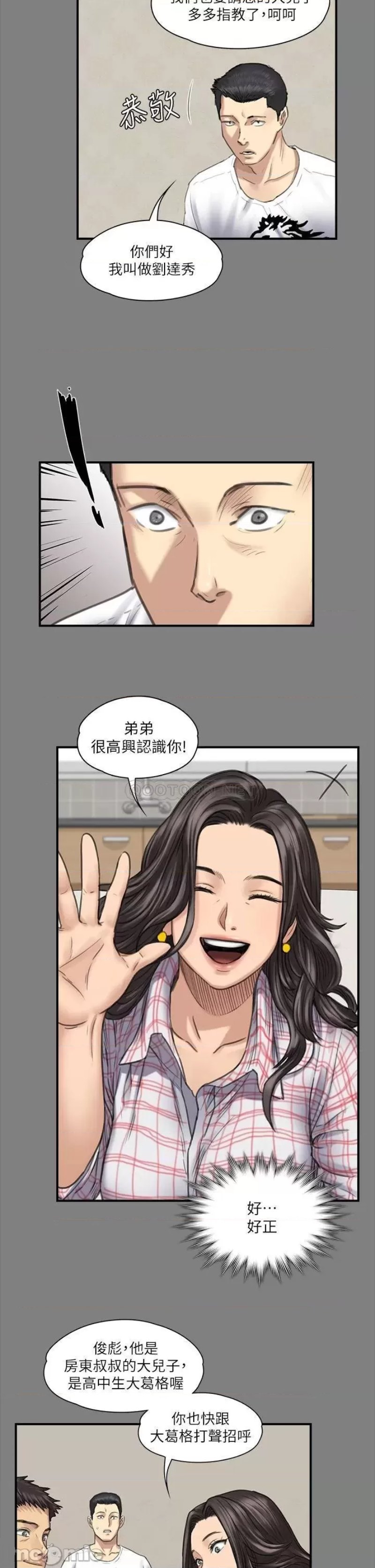 Queen Bee Raw Chapter 240 image 45
