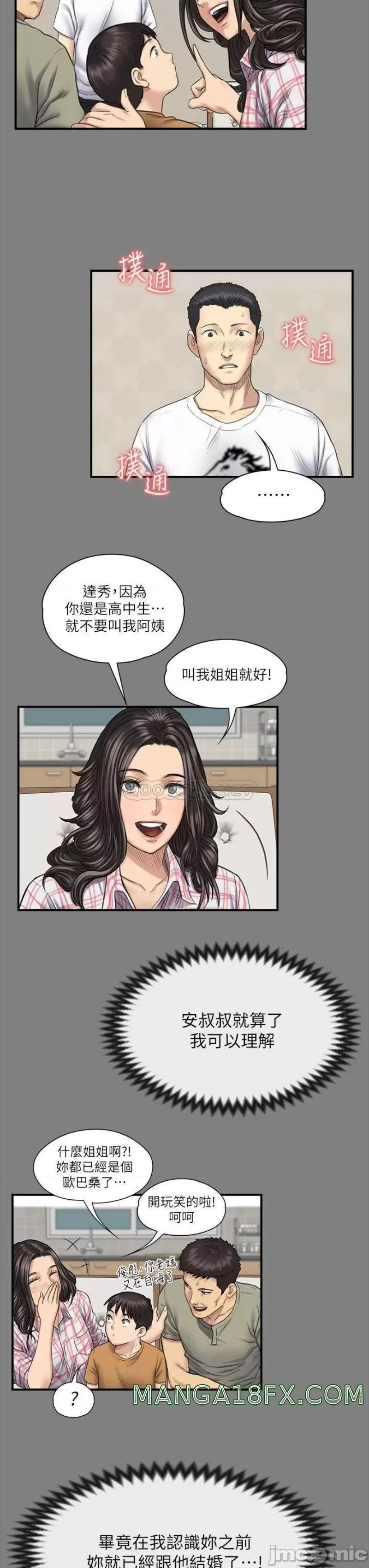 Queen Bee Raw Chapter 240 image 46