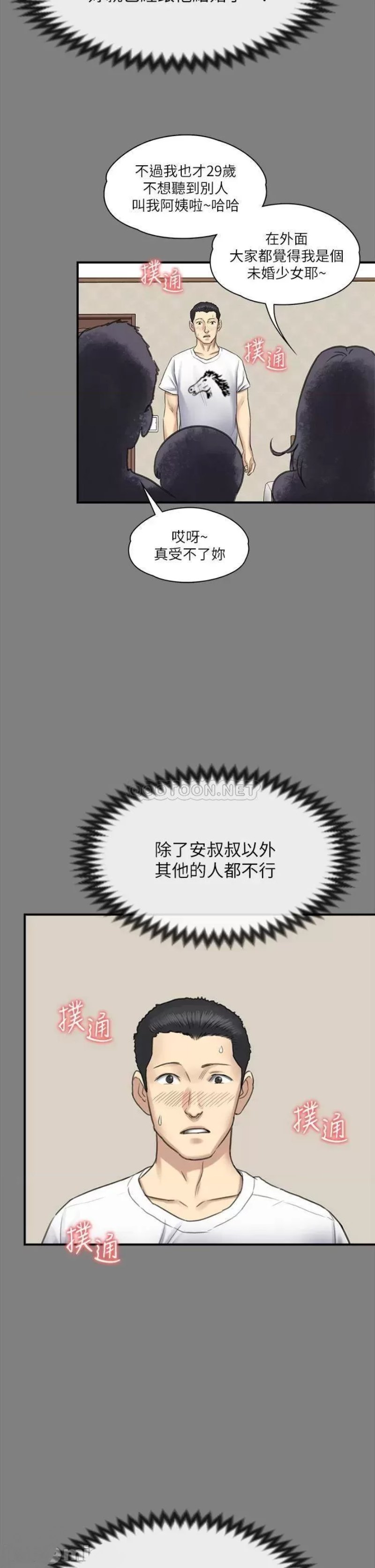 Queen Bee Raw Chapter 240 image 47