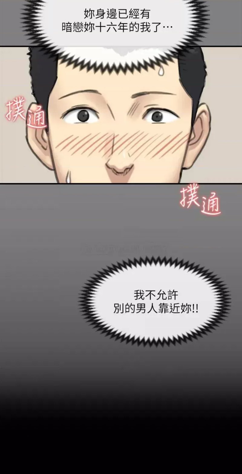 Queen Bee Raw Chapter 240 image 48