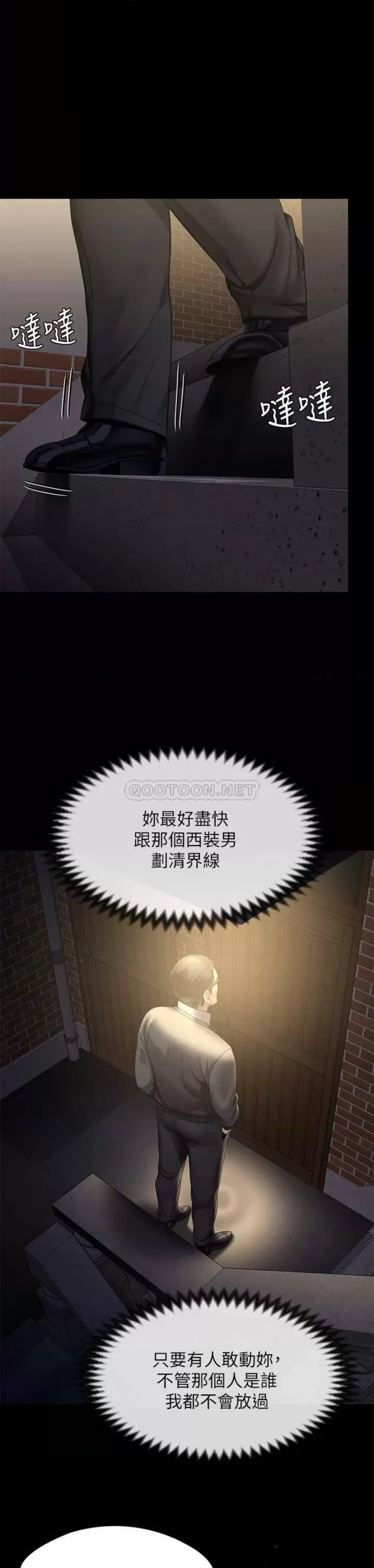 Queen Bee Raw Chapter 240 image 49