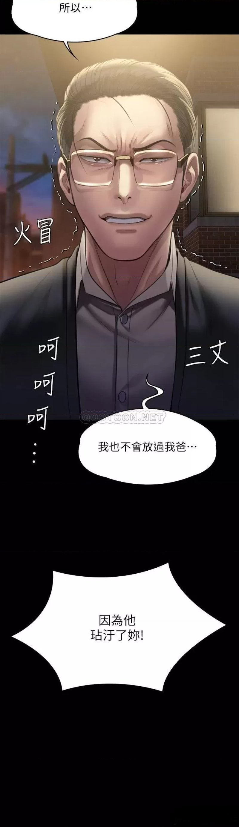 Queen Bee Raw Chapter 240 image 50