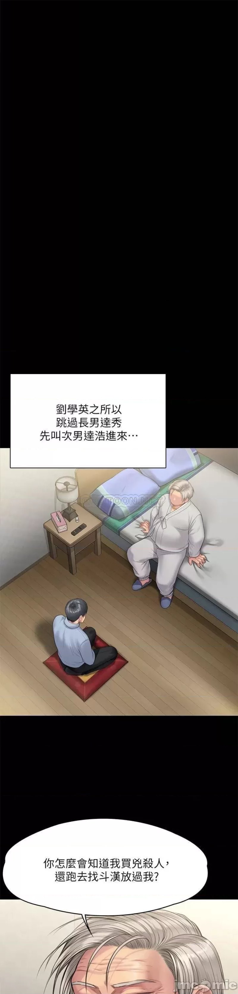 Queen Bee Raw Chapter 240 image 51